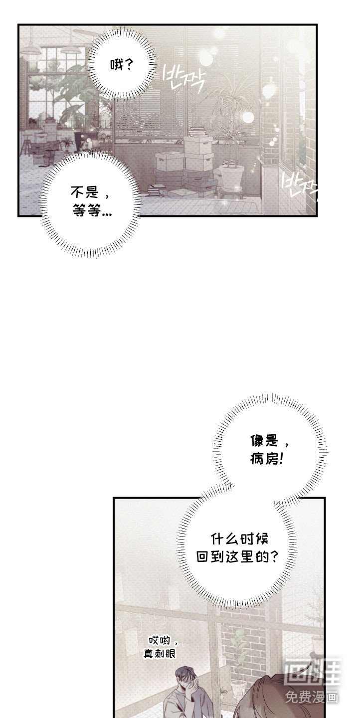 第98章：【第二季】会议继续