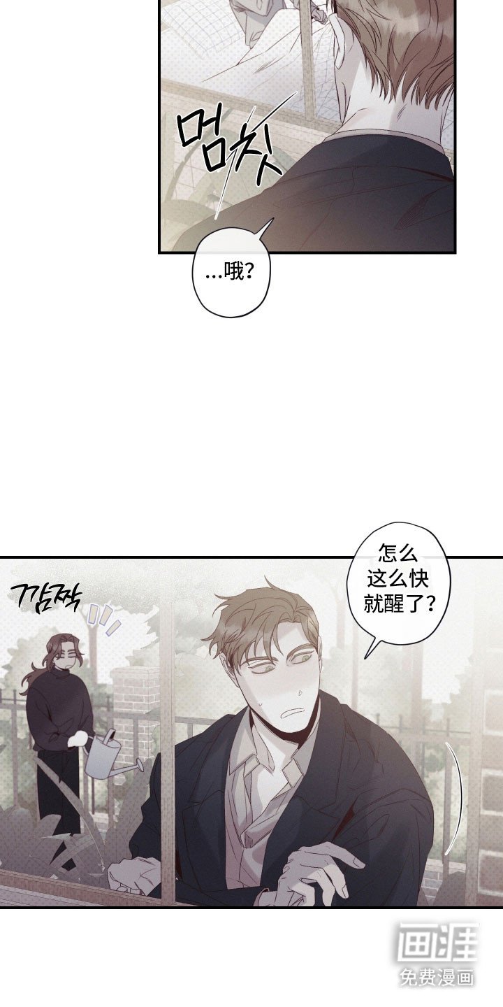 第98章：【第二季】会议继续