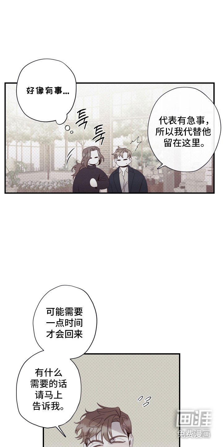 第98章：【第二季】会议继续