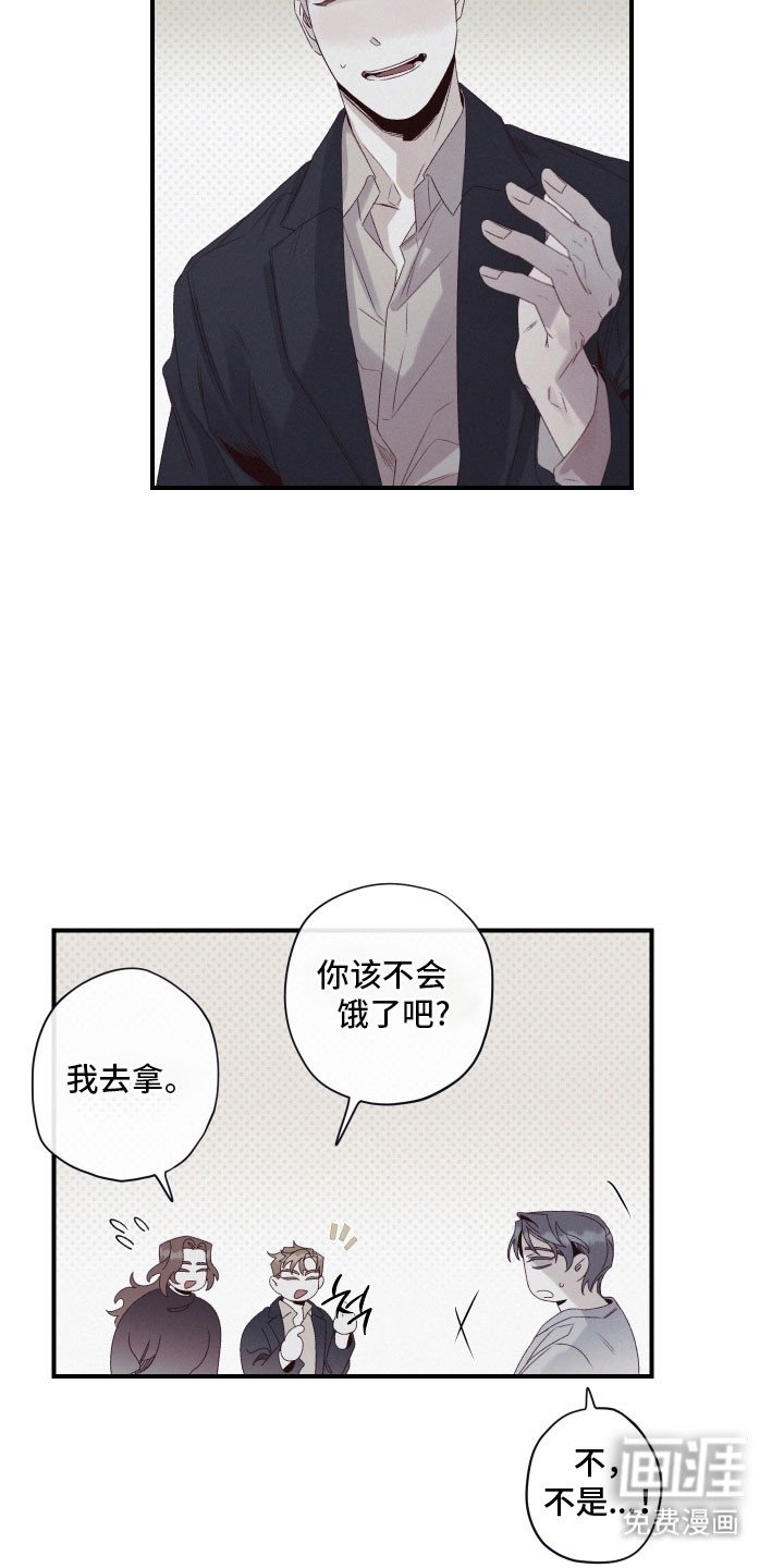 第98章：【第二季】会议继续