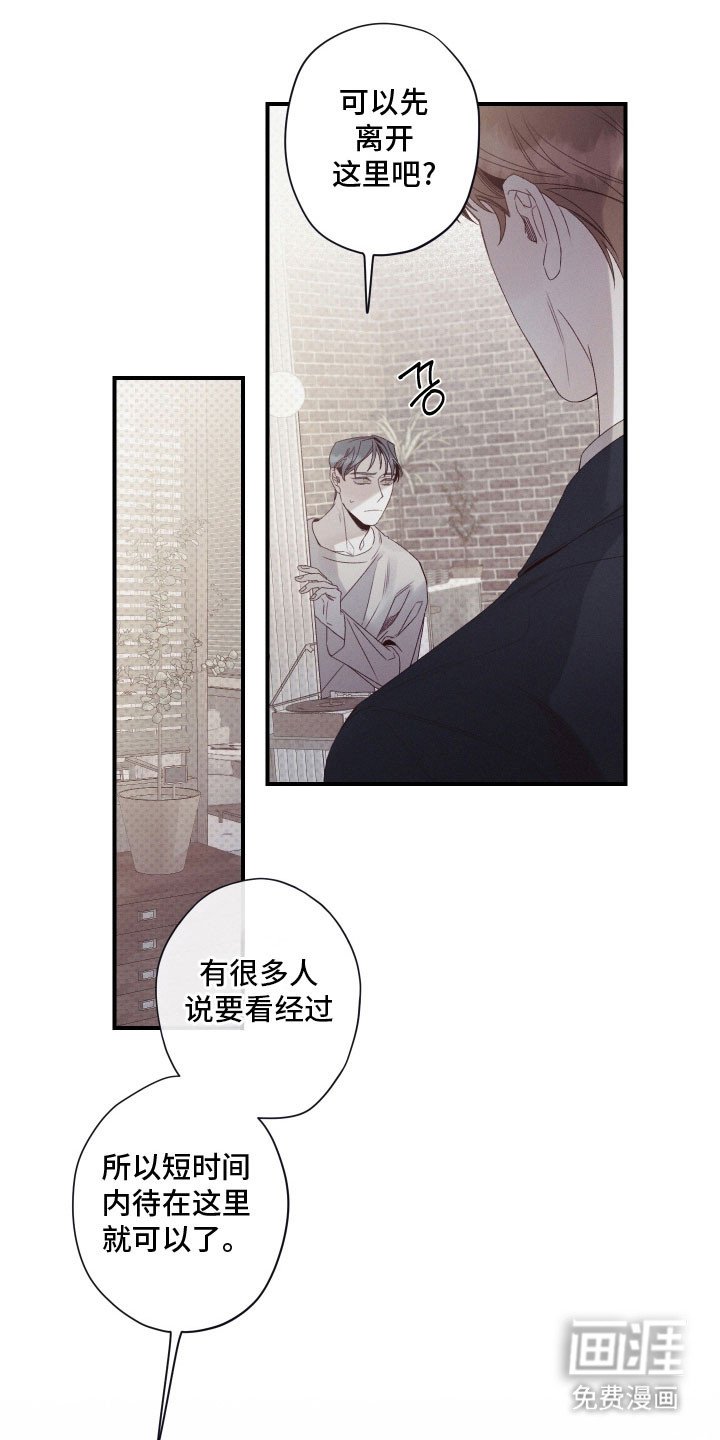 第98章：【第二季】会议继续