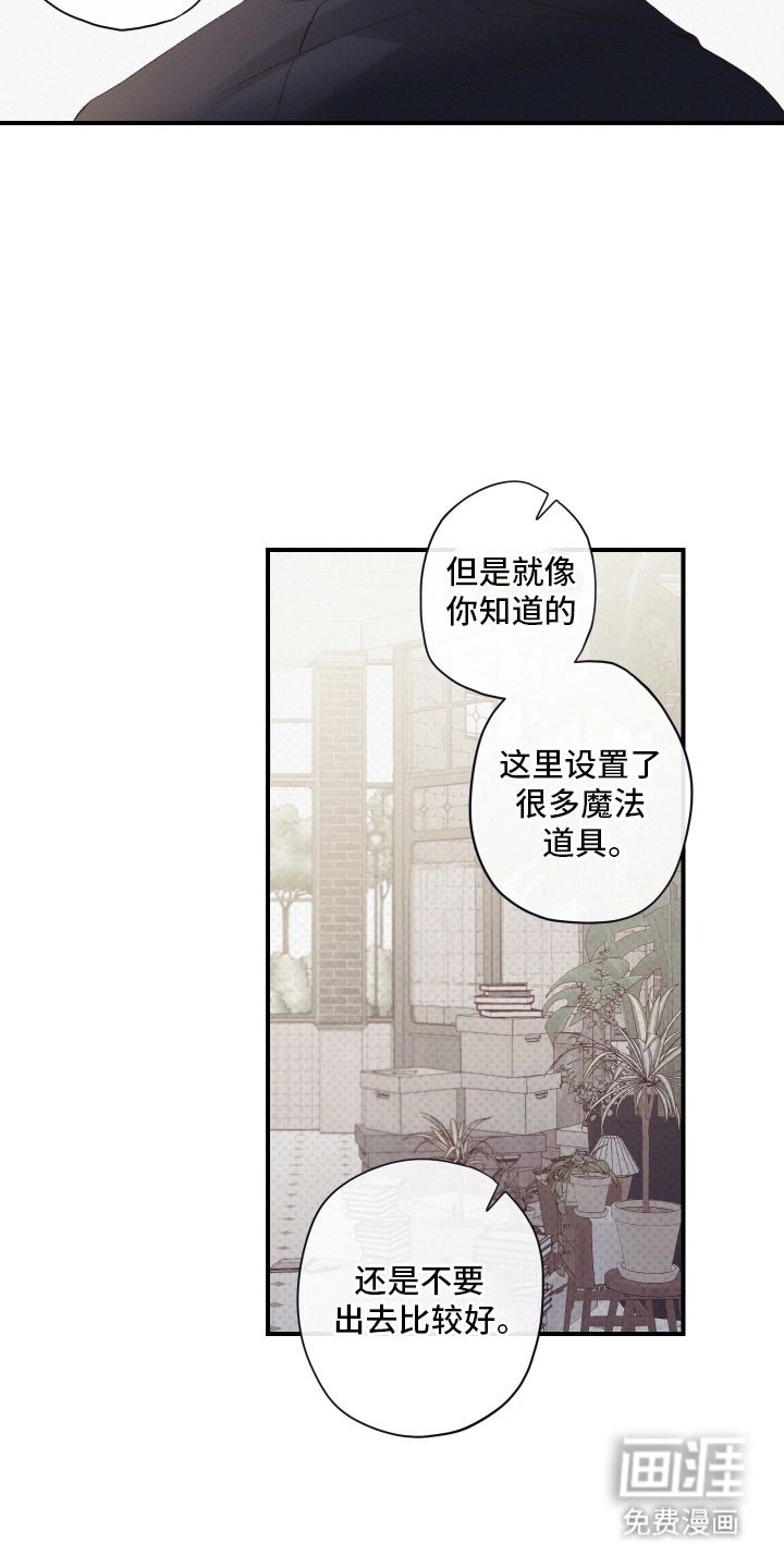 第98章：【第二季】会议继续
