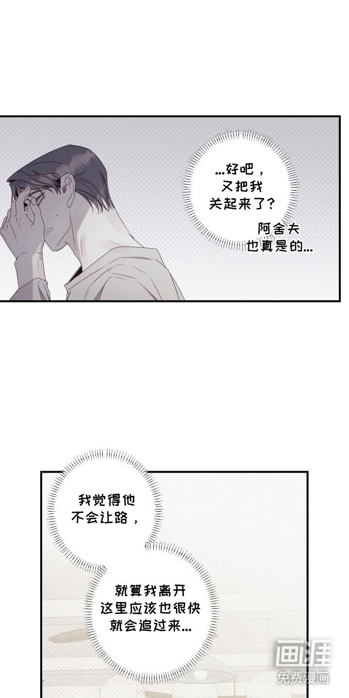 第98章：【第二季】会议继续