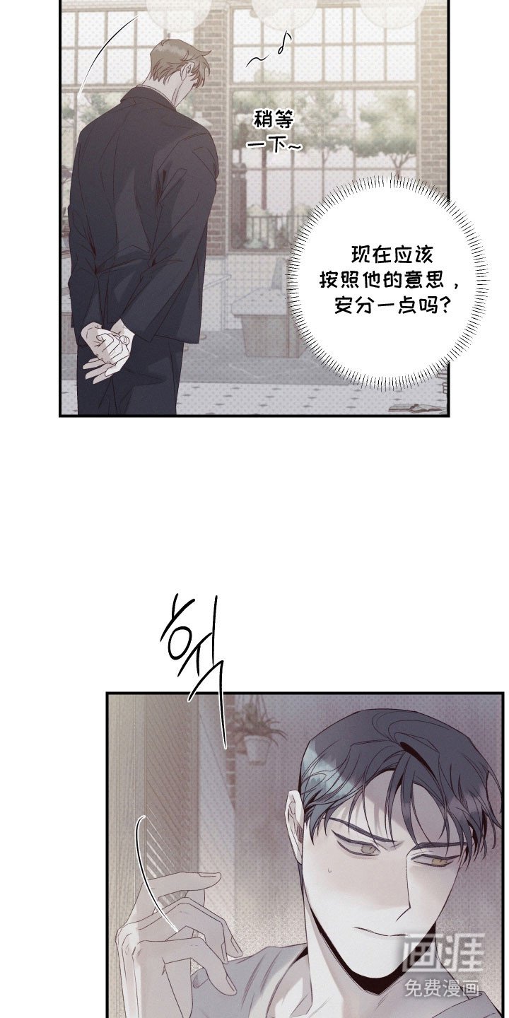 第98章：【第二季】会议继续
