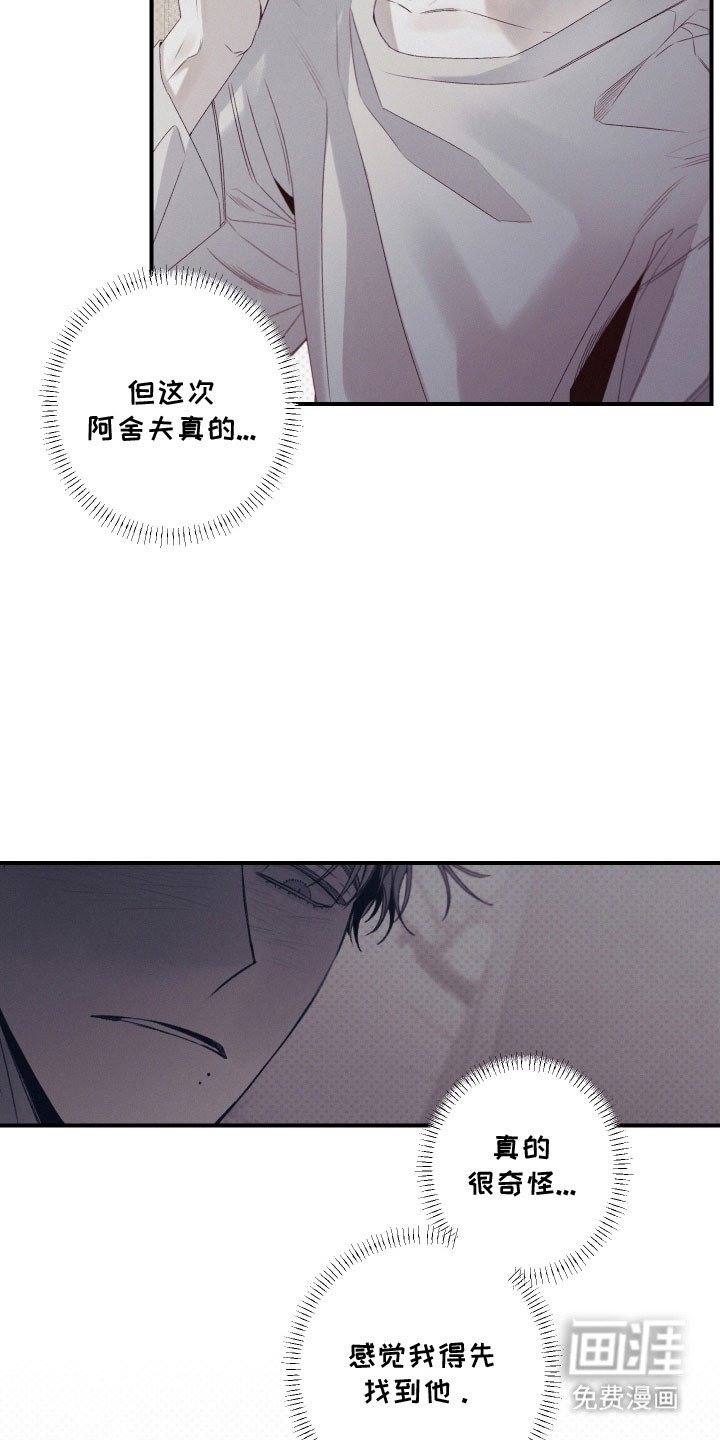 第98章：【第二季】会议继续