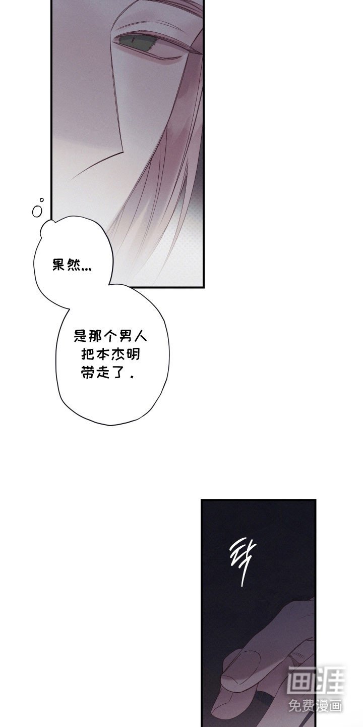 第98章：【第二季】会议继续