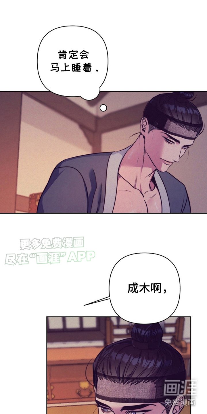 第1章：窃窃私语