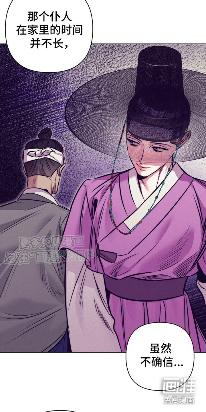 第11章：挽留 