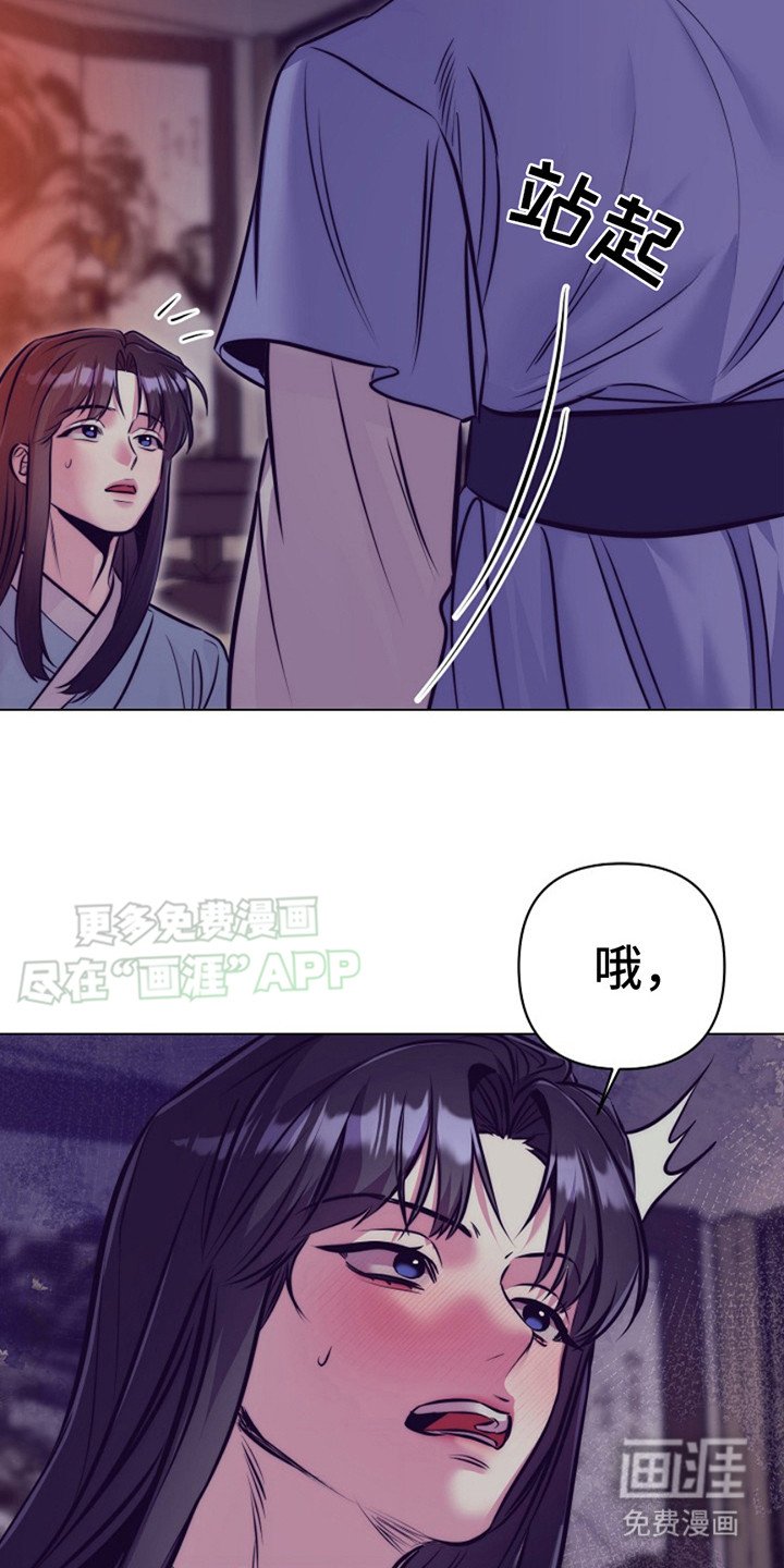 第11章：挽留 