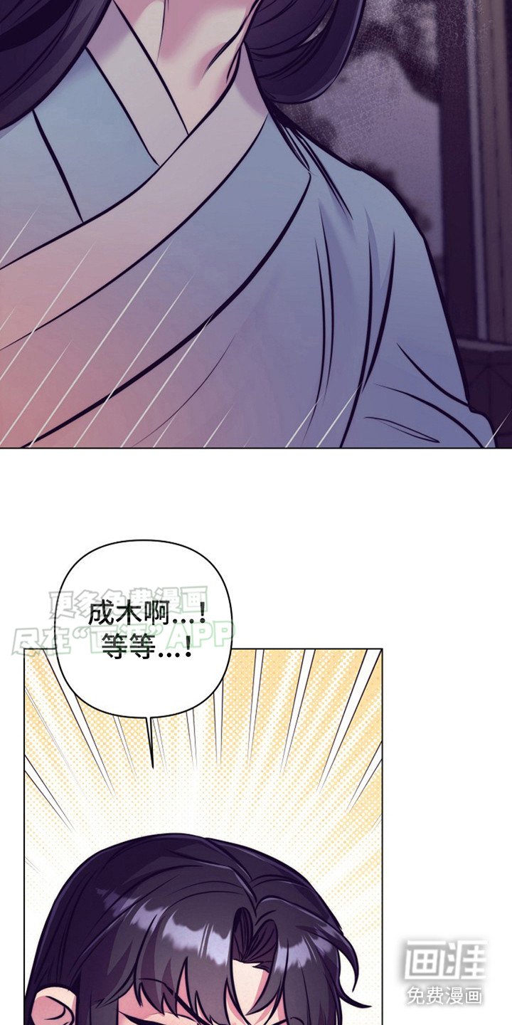 第11章：挽留 