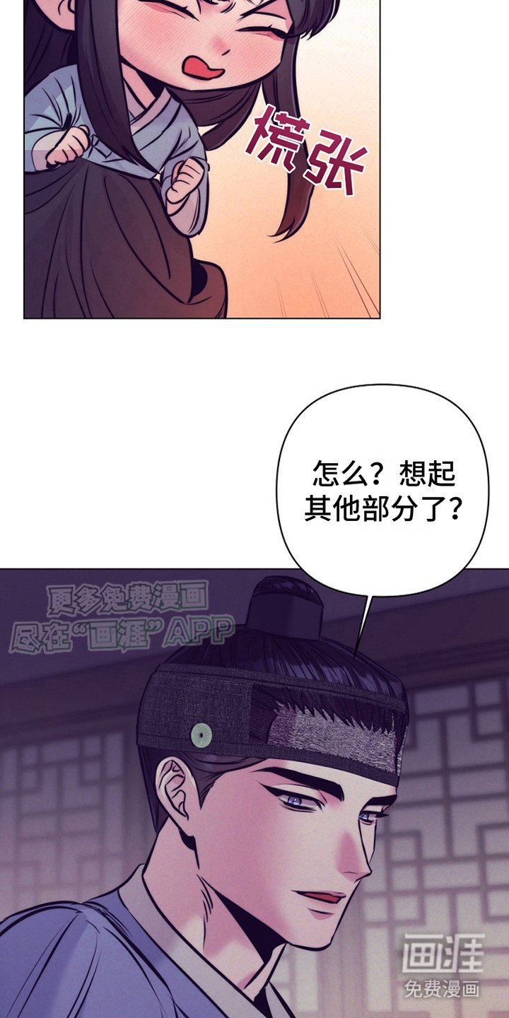 第11章：挽留 