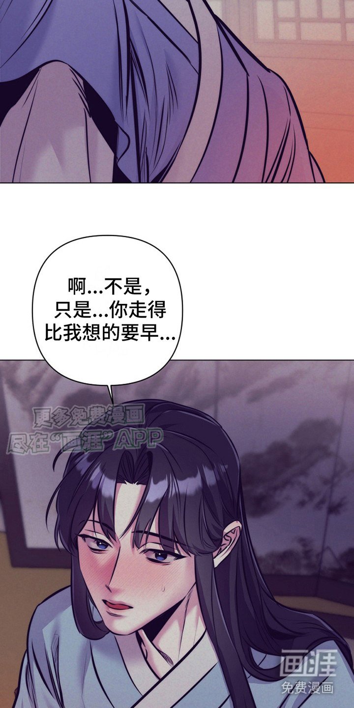 第11章：挽留 