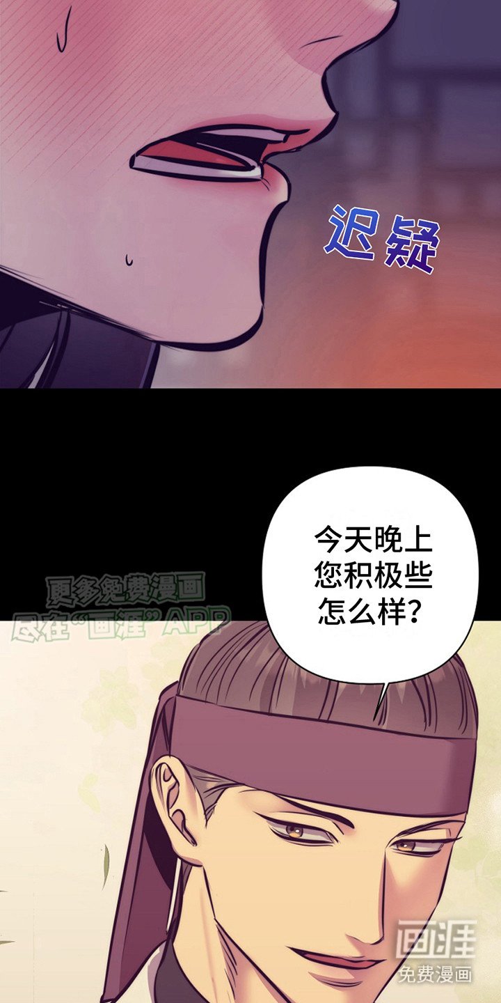第11章：挽留 