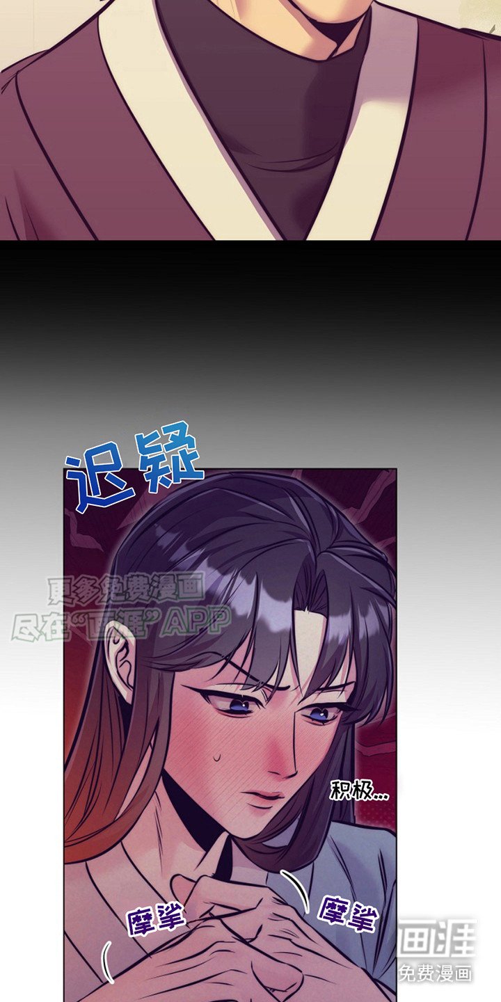 第11章：挽留 