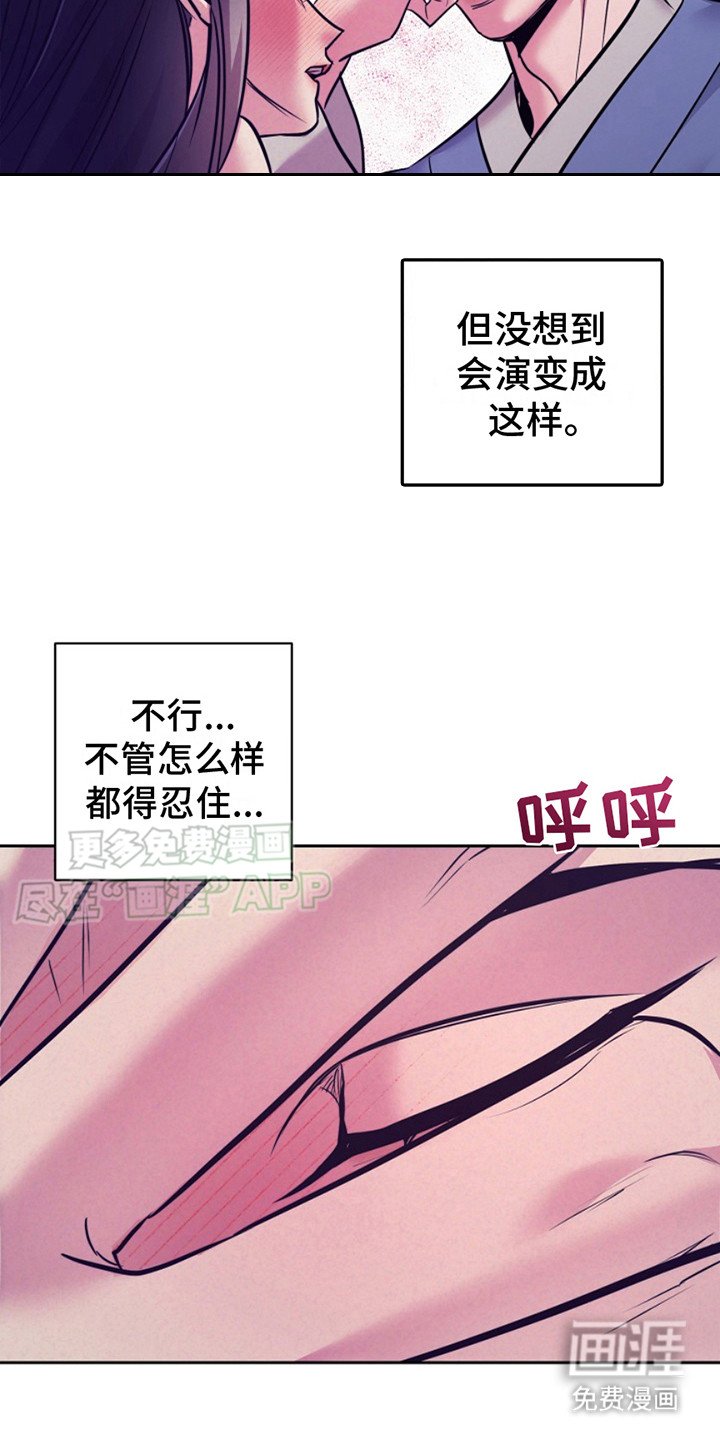 第12章：理性的线