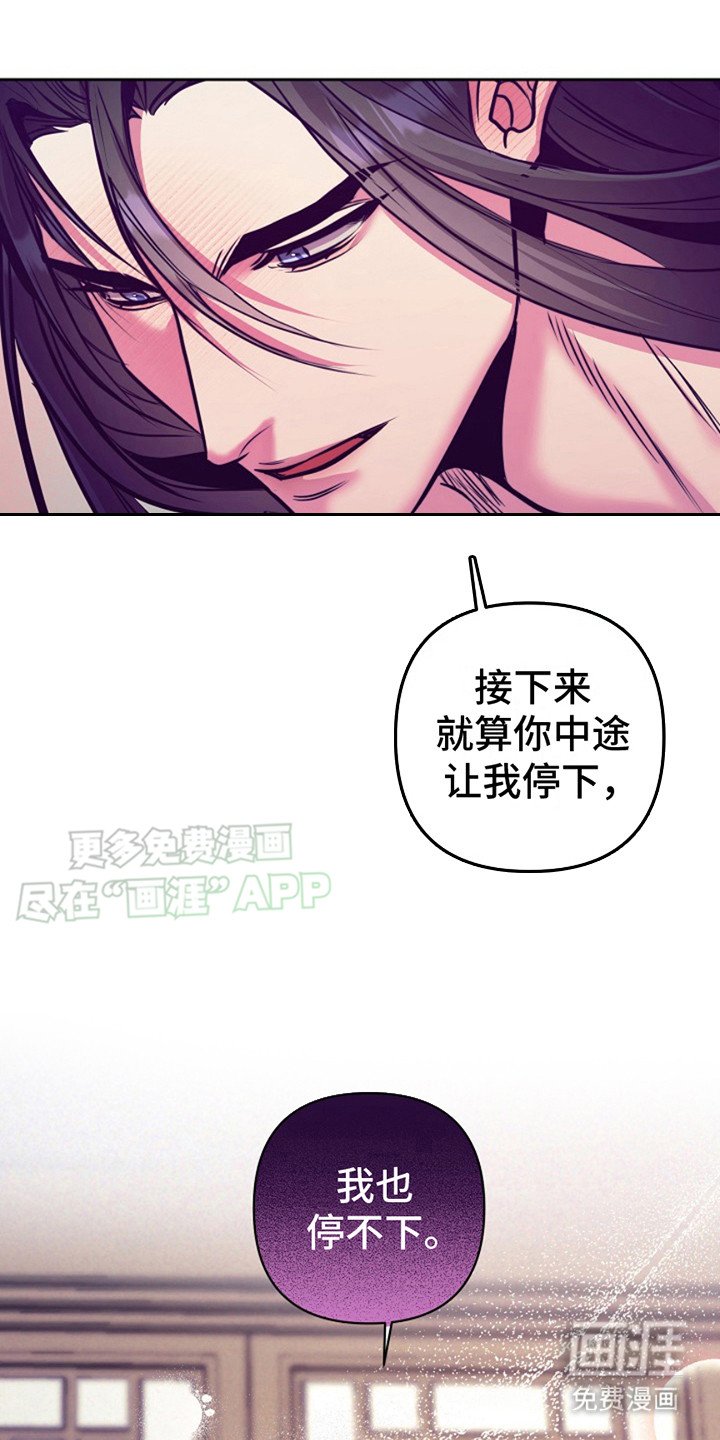 第12章：理性的线
