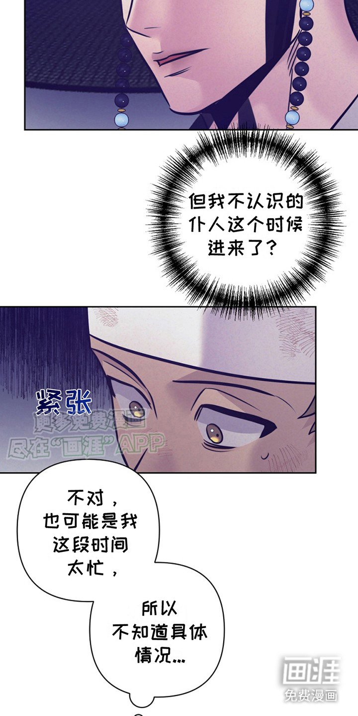 第14章： 引诱