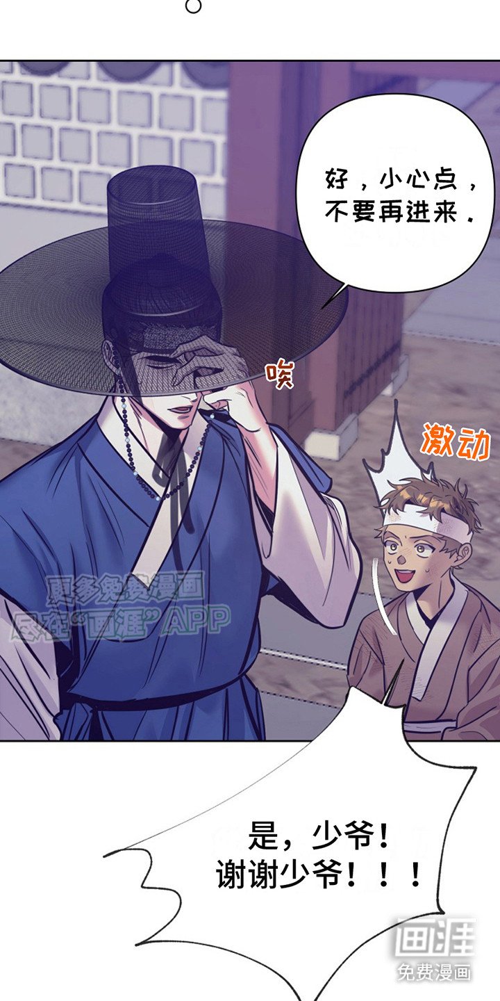 第14章： 引诱