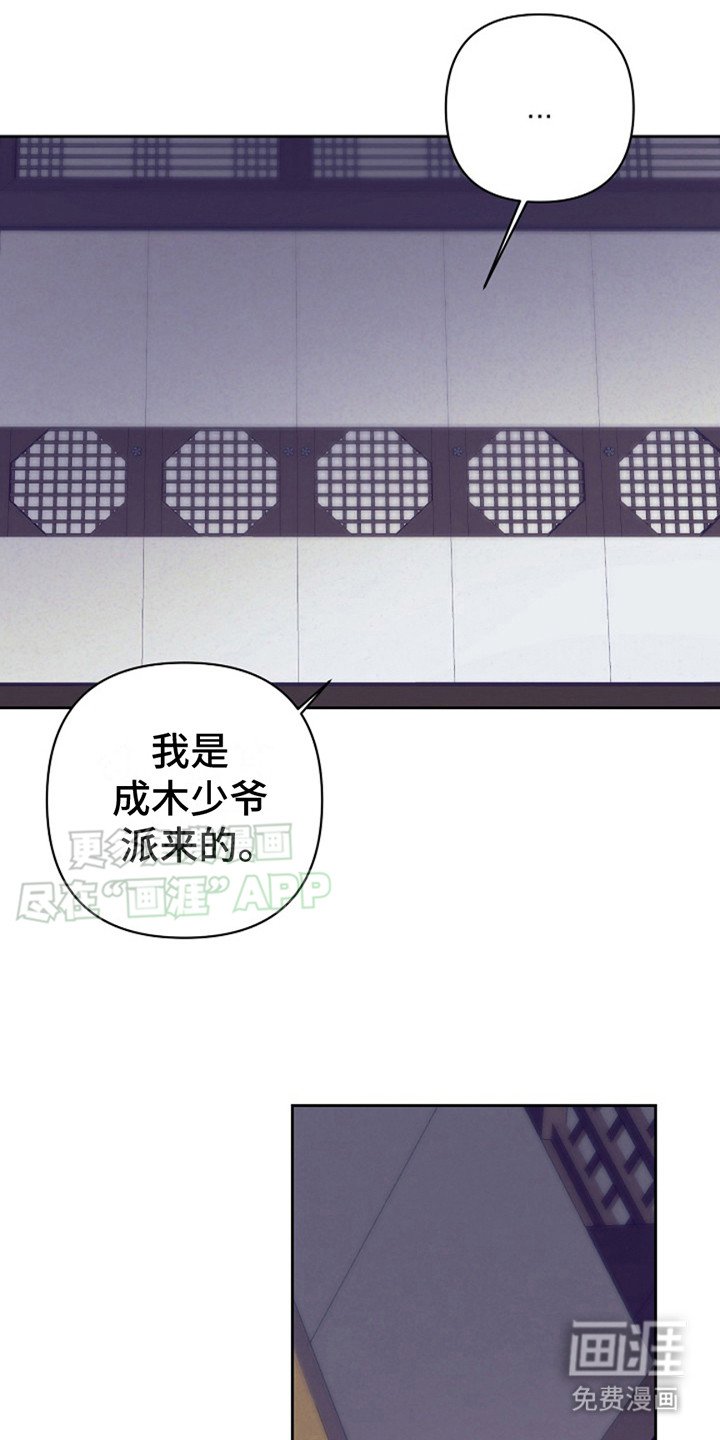 第14章： 引诱