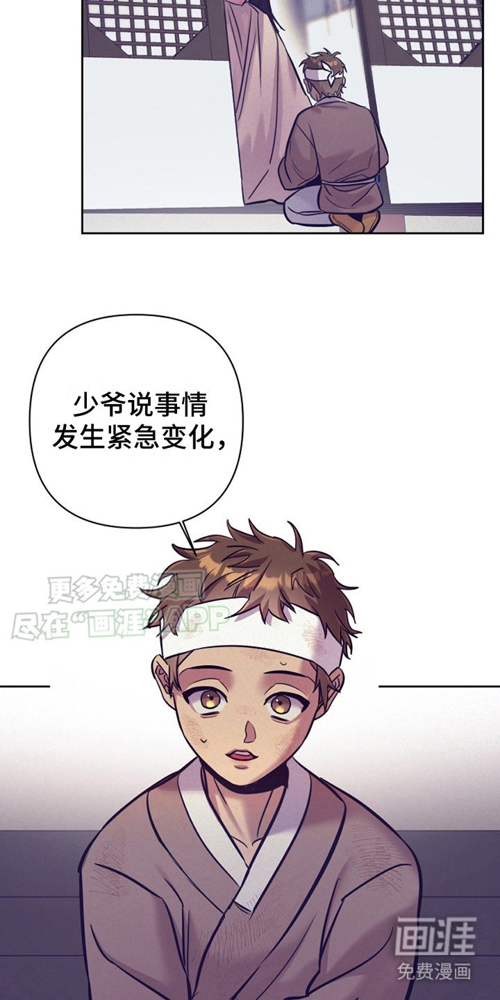 第14章： 引诱