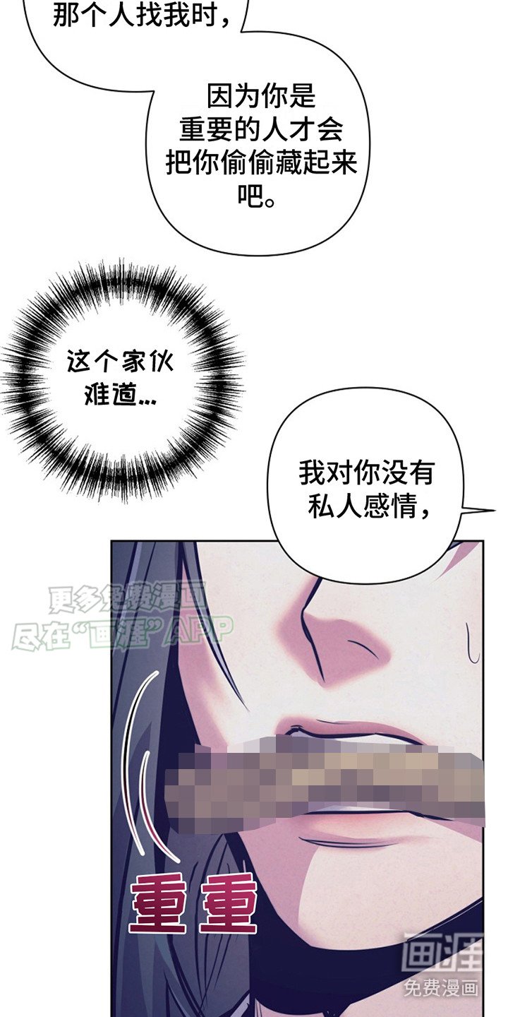 第15章：绑架