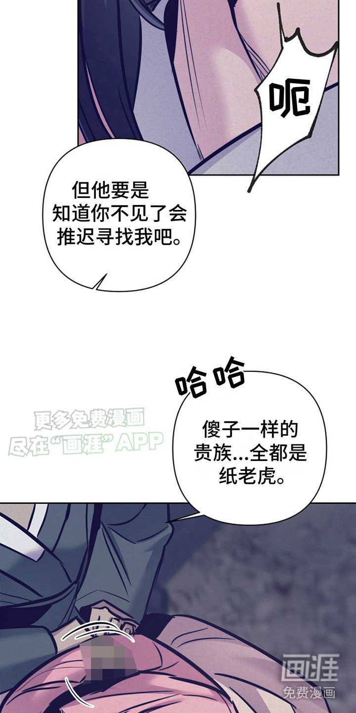 第15章：绑架