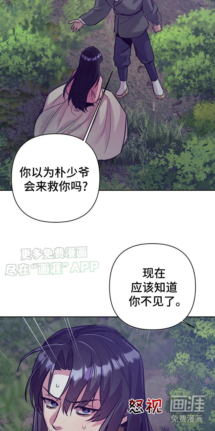 第15章：绑架