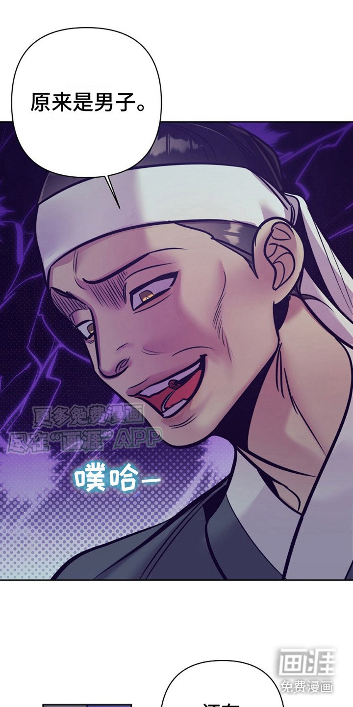 第16章：认出来 