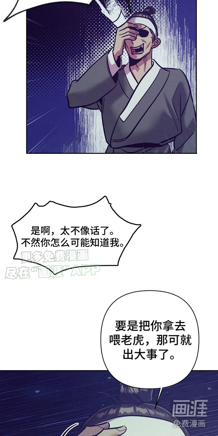第16章：认出来 