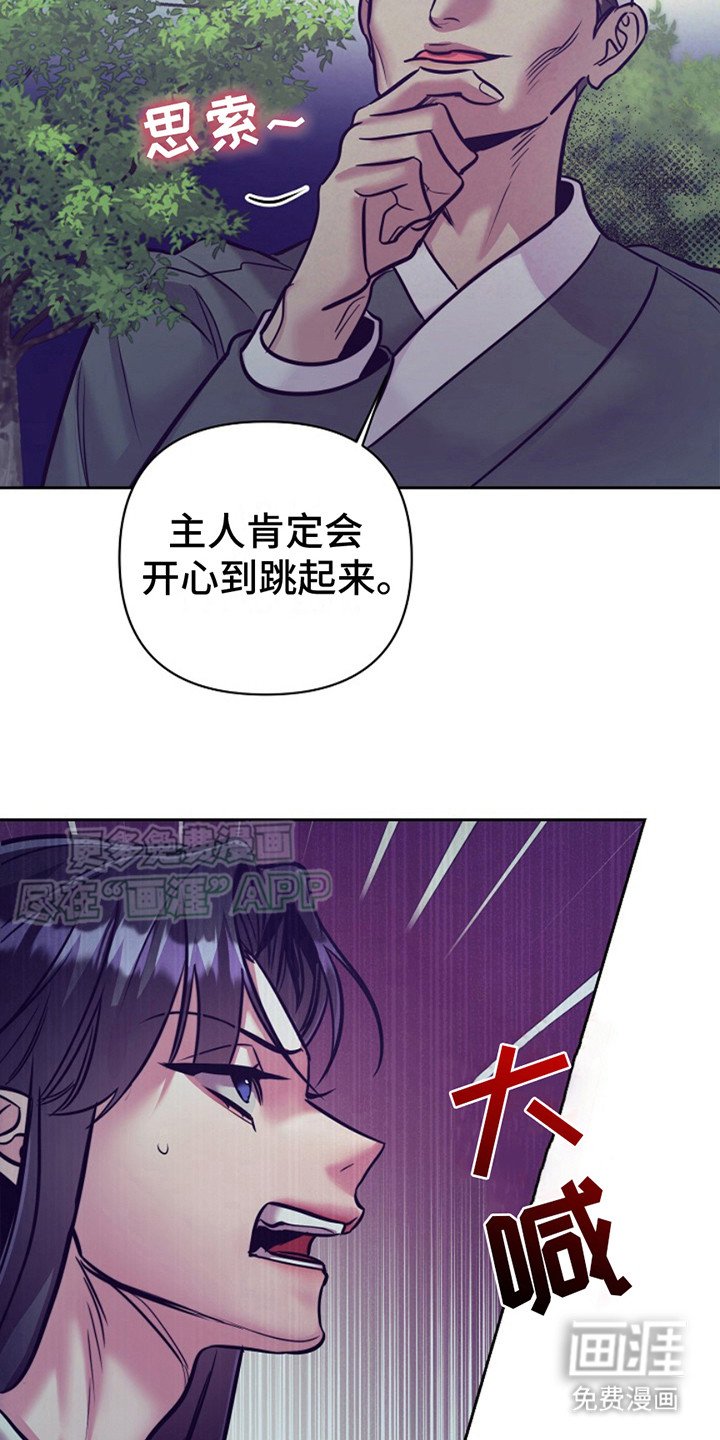 第16章：认出来 
