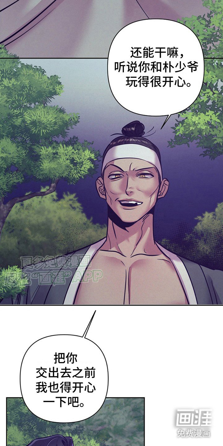 第16章：认出来 