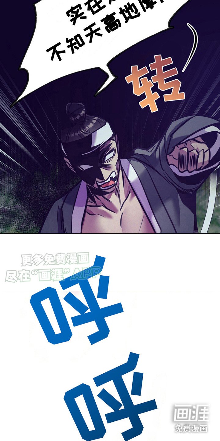 第17章：怒火