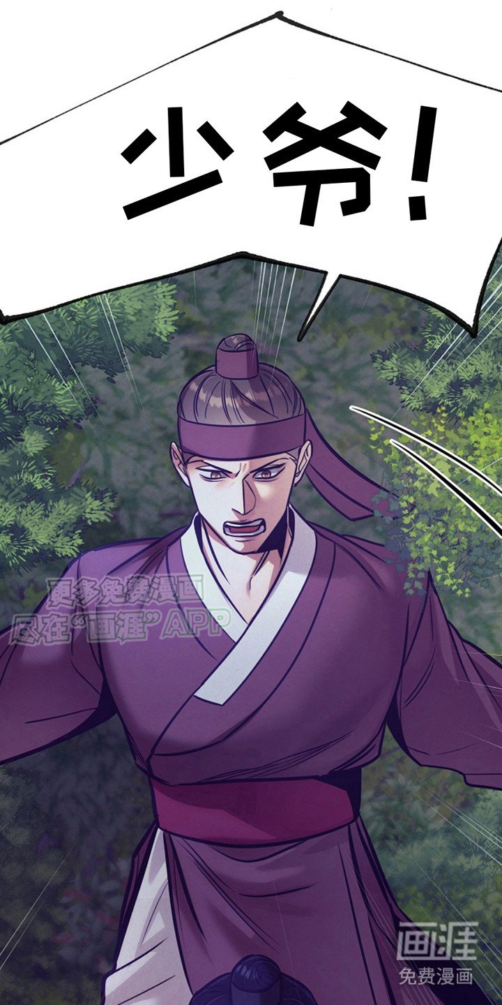 第17章：怒火