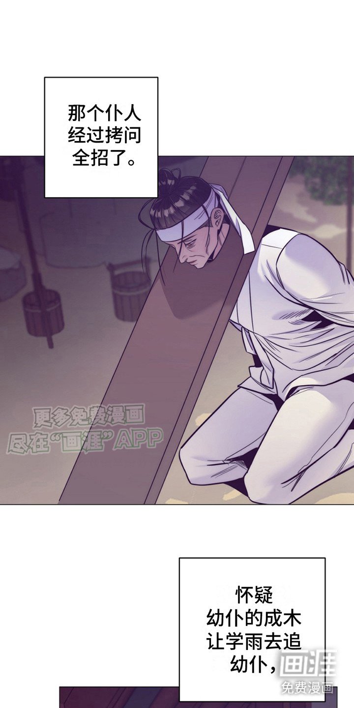 第18章：招供