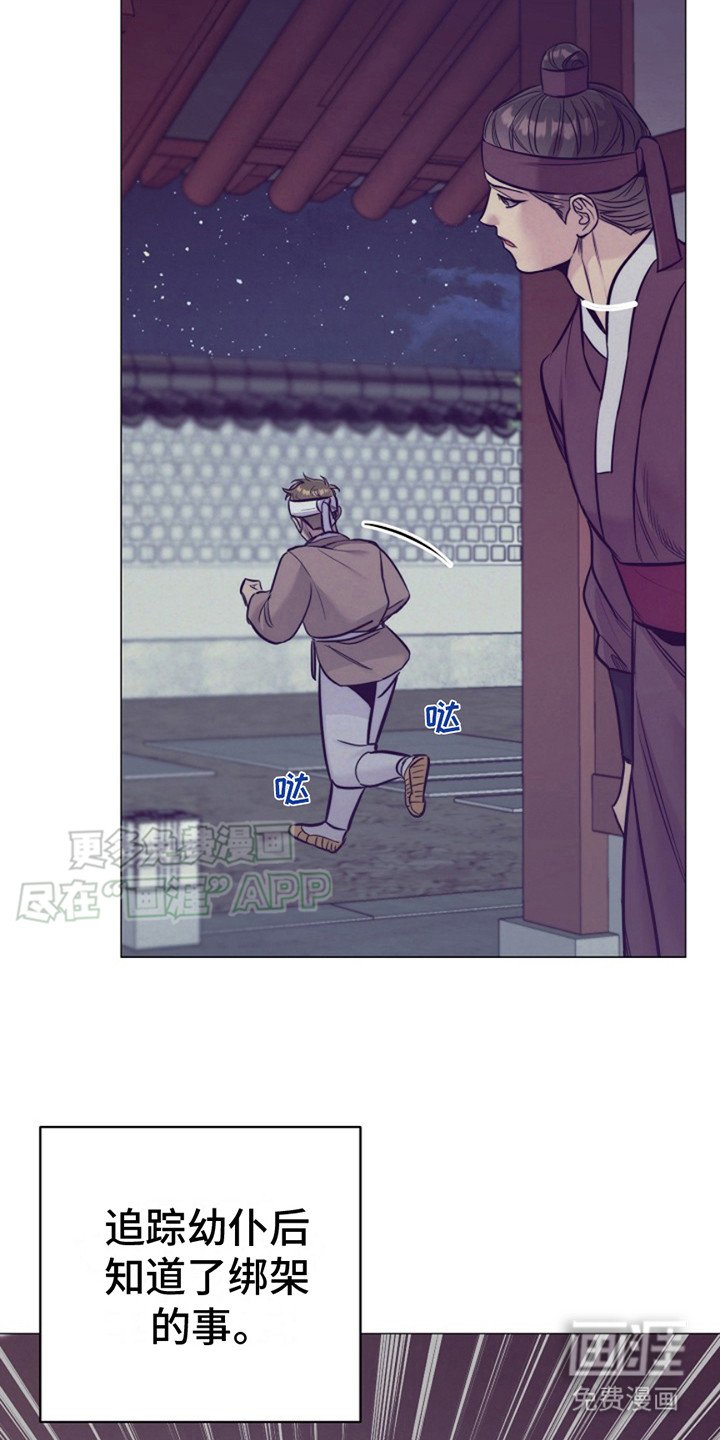 第18章：招供