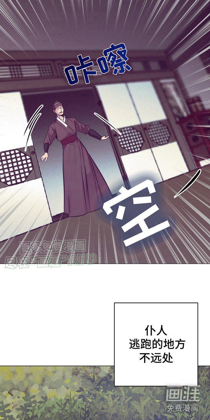 第18章：招供