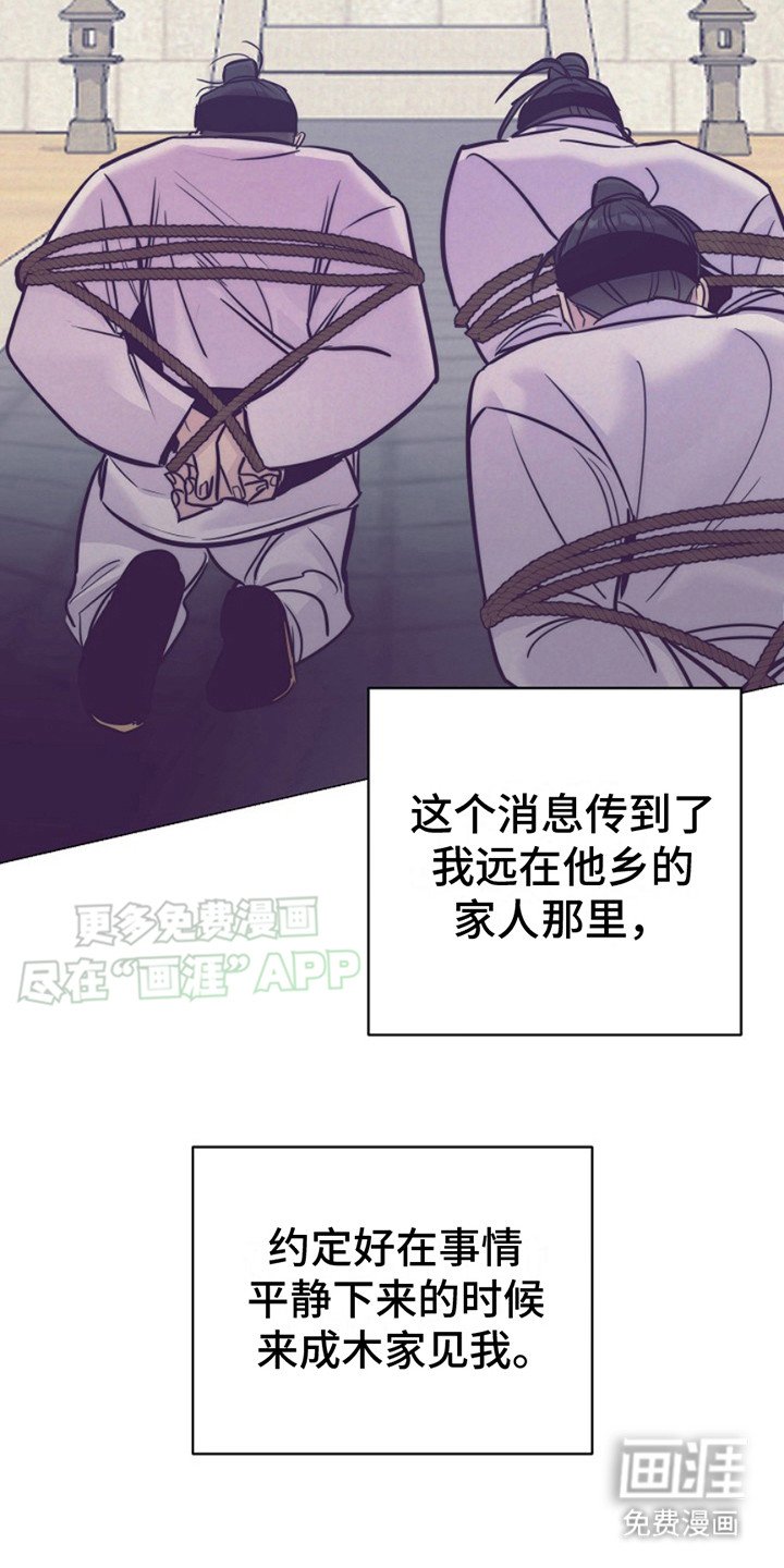 第18章：招供