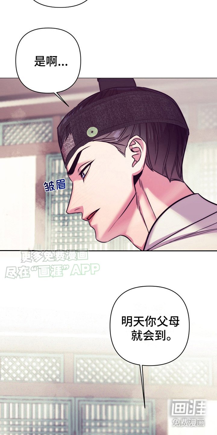 第18章：招供
