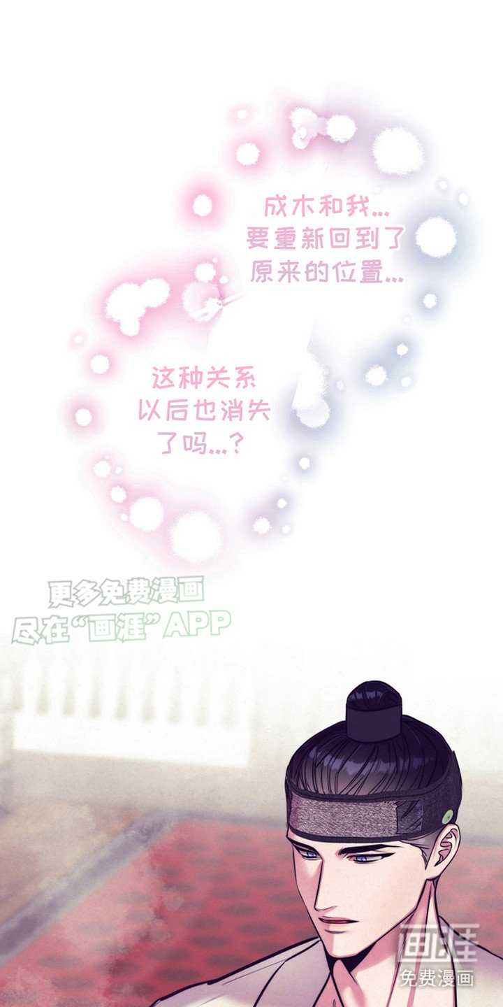 第19章：心意（完结）