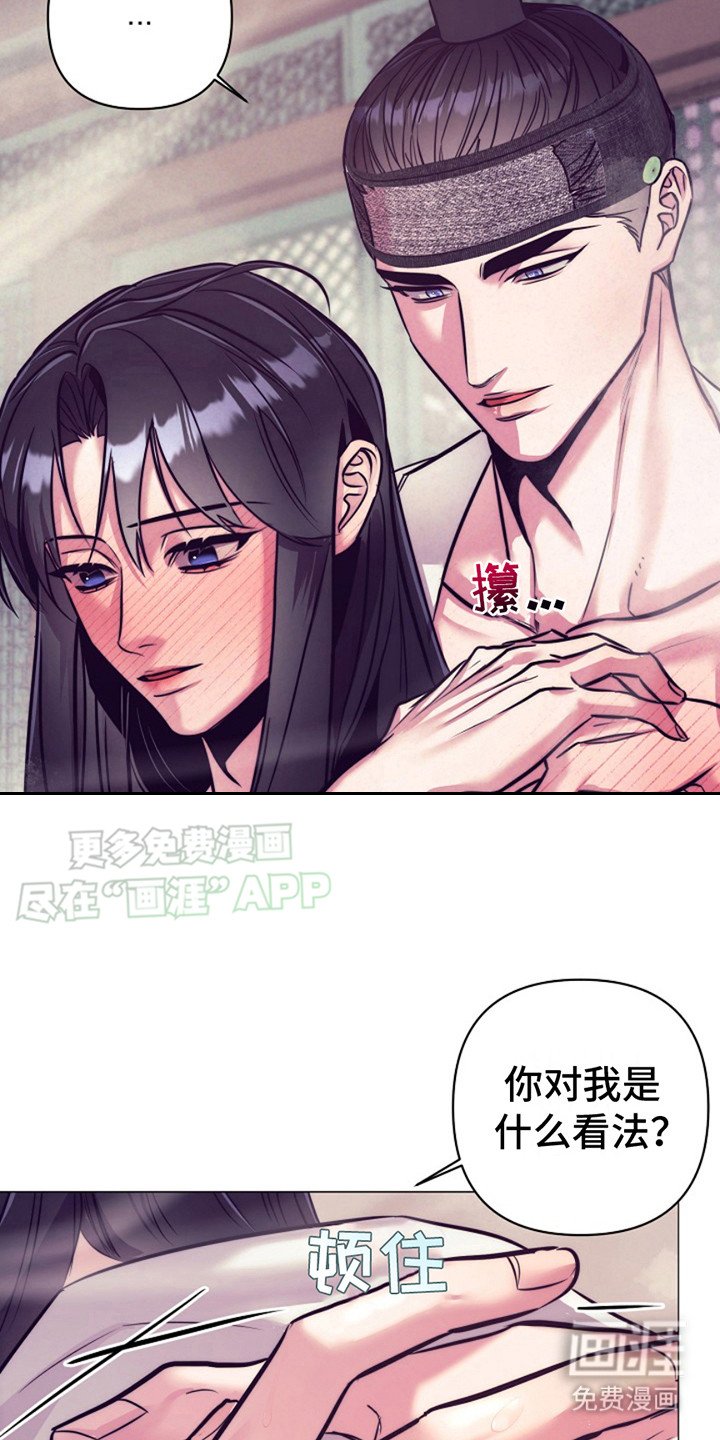 第19章：心意（完结）