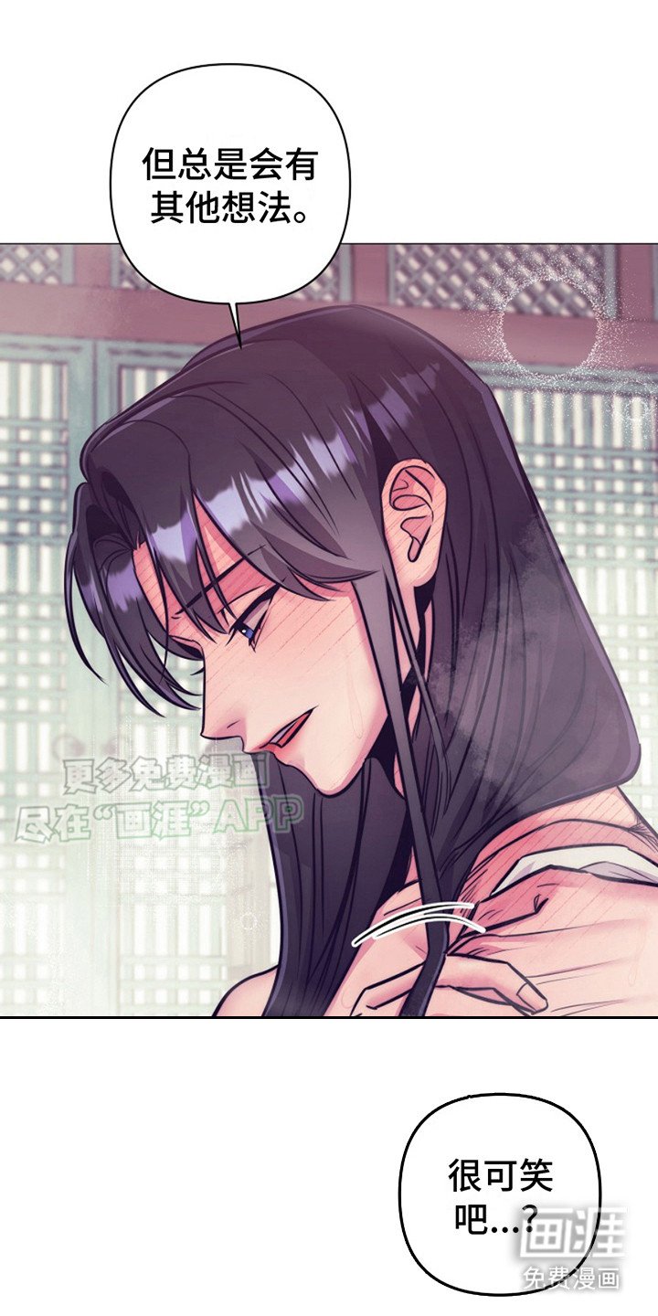 第19章：心意（完结）