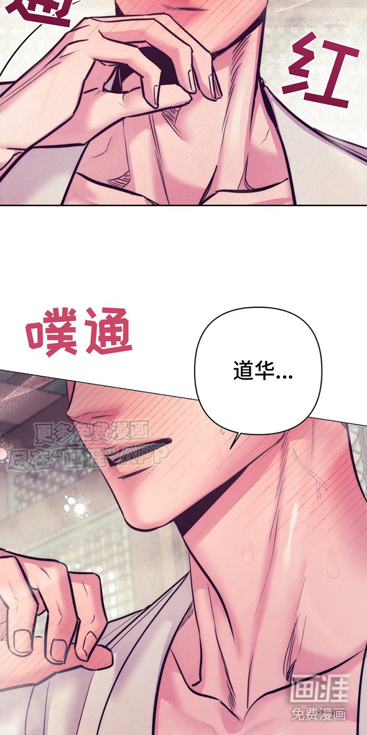 第19章：心意（完结）