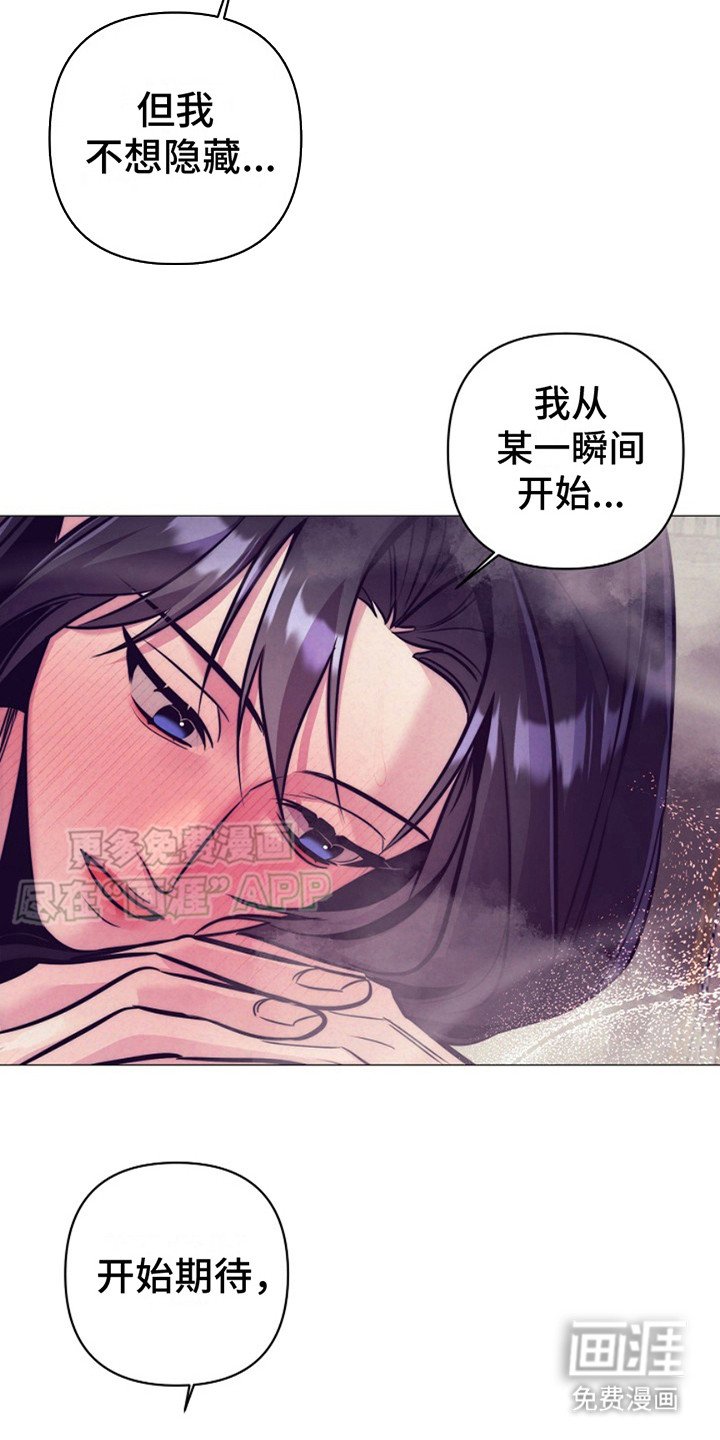 第19章：心意（完结）