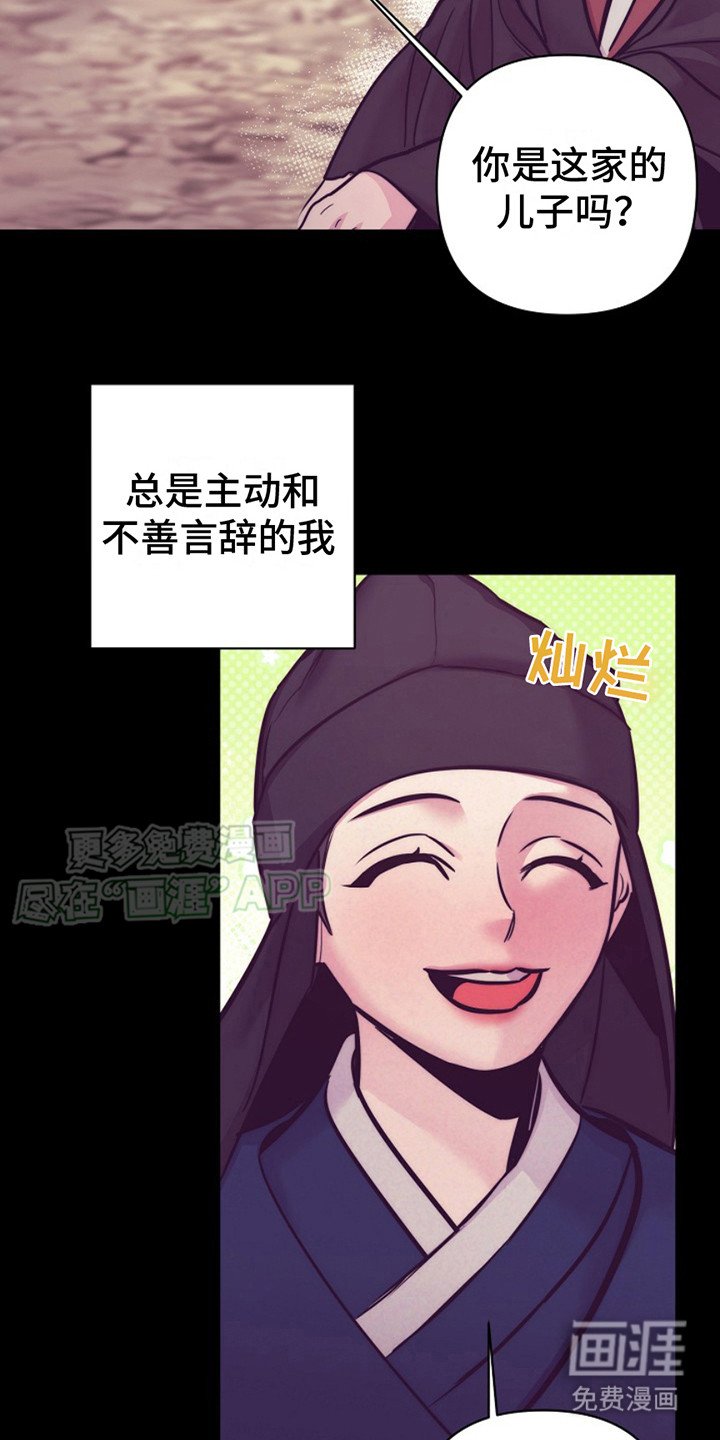 第19章：心意（完结）