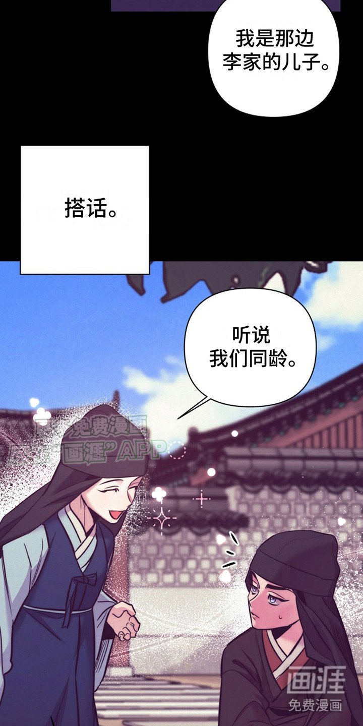 第19章：心意（完结）