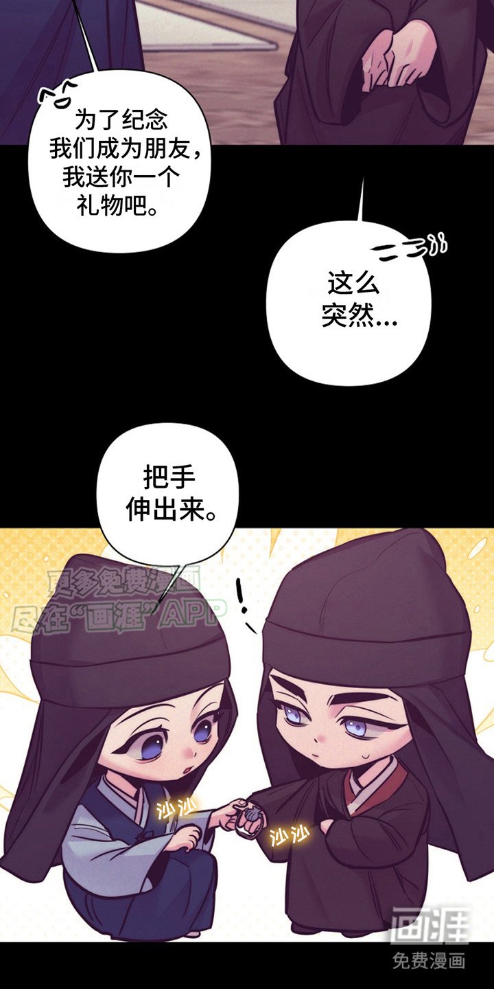 第19章：心意（完结）