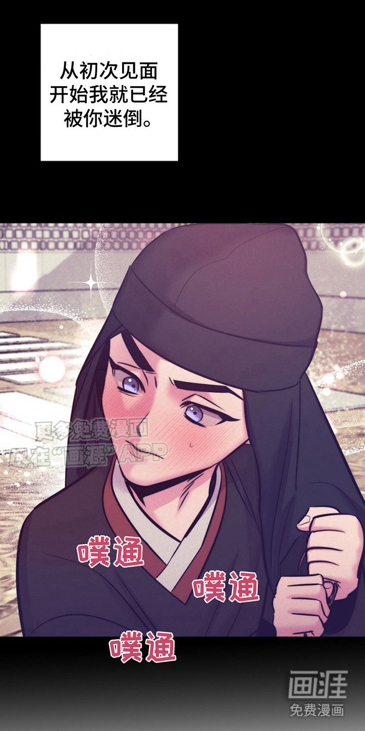 第19章：心意（完结）