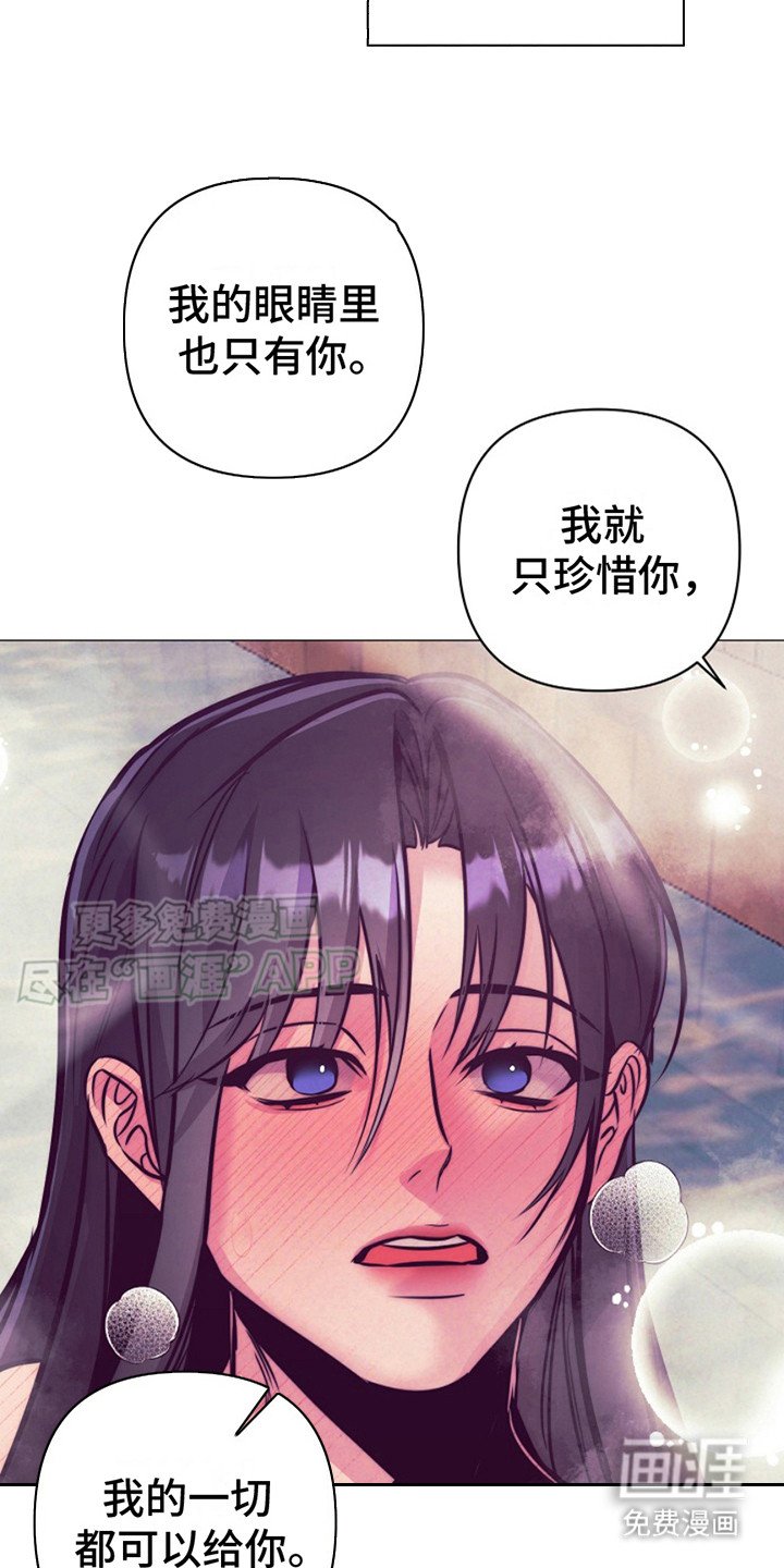 第19章：心意（完结）