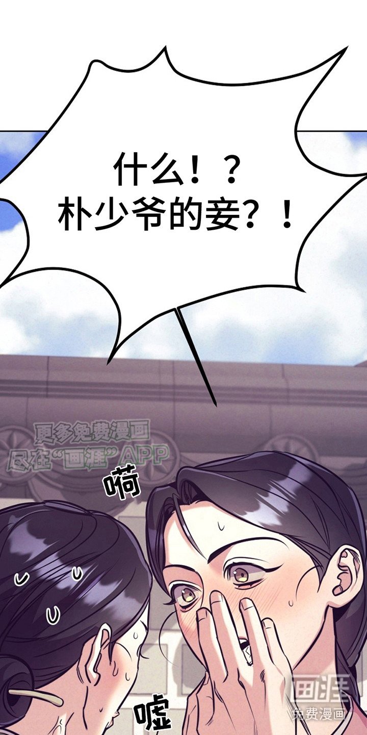 第2章：传闻