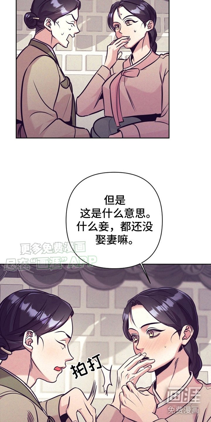 第2章：传闻